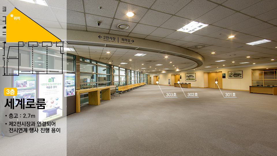 Segero Room Entrance